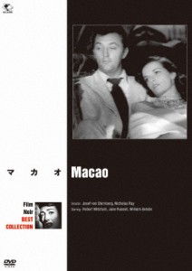 フィルム・ノワール ベスト・コレクション マカオ/ロバート・ミッチャム[DVD]【返品種別A】