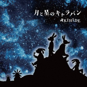 月と星のキャラバン/AKIHIDE[CD]【返品種別A】