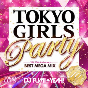 TOKYO GIRLS PARTY -TGC 10th Anniversary BEST MEGA MIX- mixed by DJ FUMI★YEAH!/オムニバス[CD]【返品種別A】