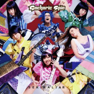 赤裸ライアー/溶けないCANDY/Gacharic Spin/ガチャガチャダンサーズ[CD+DVD]通常盤【返品種別A】