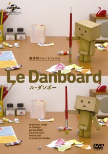 Le Danboard(ル・ダンボー)/アニメーション[DVD]【返品種別A】