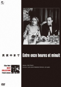 フィルム・ノワール フランス映画篇 真夜中まで/ルイ・ジューベ[DVD]【返品種別A】