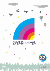 アメトーーク!DVD32/雨上がり決死隊[DVD]【返品種別A】