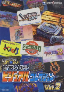 SEGA SATURN VISUAL HISTORY VOL.2/ゲーム[DVD]【返品種別A】