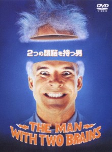 2つの頭脳を持つ男/スティーブ・マーチン[DVD]【返品種別A】