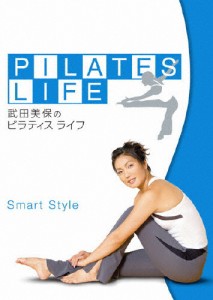 武田美保のPILATES LIFE SMART STYLE/HOW TO[DVD]【返品種別A】