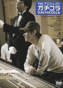 TKプロジェクト ガチコラ/オムニバス[DVD]【返品種別A】