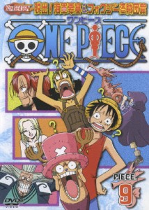 ONE PIECE ワンピース セブンスシーズン 脱出!海軍要塞＆フォクシー海賊団篇 piece.9/アニメーション[DVD]【返品種別A】