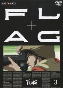 FLAG Vol.3 【通常版】/アニメーション[DVD]【返品種別A】