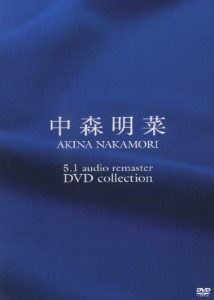 5.1 オーディオ・リマスター DVDコレクション/中森明菜[DVD]【返品種別A】