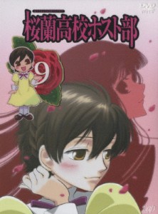 桜蘭高校ホスト部 Vol.9/アニメーション[DVD]【返品種別A】