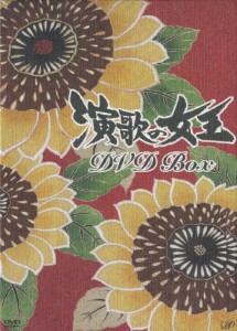 演歌の女王 DVD-BOX/天海祐希[DVD]【返品種別A】