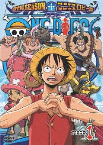 ONE PIECE ワンピース 9THシーズン エニエス・ロビー篇 piece.1/アニメーション[DVD]【返品種別A】