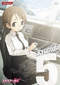 スカイガールズ Vol.5/アニメーション[DVD]【返品種別A】