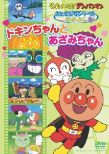 それいけ!アンパンマン おともだちシリーズ/なかよし ドキンちゃんとあざみちゃん/アニメーション[DVD]【返品種別A】