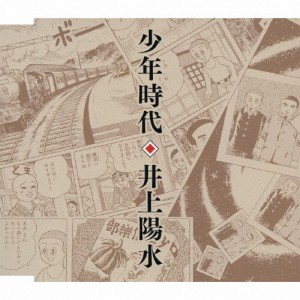 少年時代/井上陽水[CD]【返品種別A】