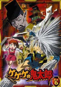 ゲゲゲの鬼太郎 第二夜 6/アニメーション[DVD]【返品種別A】