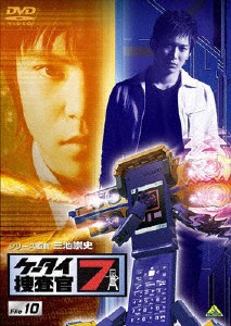 ケータイ捜査官7 File 10/窪田正孝[DVD]【返品種別A】