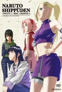 NARUTO-ナルト- 疾風伝 三尾出現の章 4/アニメーション[DVD]【返品種別A】