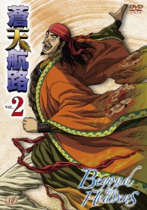 蒼天航路 VOL.2/アニメーション[DVD]【返品種別A】