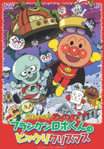 それいけ!アンパンマン フランケンロボくんのビックリクリスマス/アニメーション[DVD]【返品種別A】