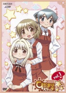 ひだまりスケッチ×☆☆☆ 1(通常版)/アニメーション[DVD]【返品種別A】