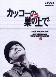 カッコーの巣の上で/ジャック・ニコルソン[DVD]【返品種別A】