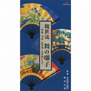 観世流 舞の囃子/日本の音楽・楽器[CD]【返品種別A】