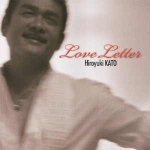 LOVE LETTER/加藤ヒロユキ[CD]【返品種別A】