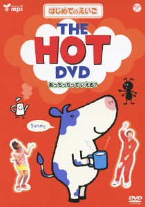 はじめてのえいごシリーズ(2) THE HOT DVD(あっちっちっていえる?)/子供向け[DVD]【返品種別A】