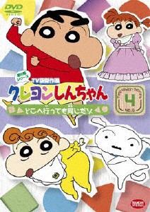 クレヨンしんちゃん TV版傑作選 第6期シリーズ 4/アニメーション[DVD]【返品種別A】