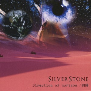 Direction of horizon/斜陽/Silver Stone[CD]【返品種別A】