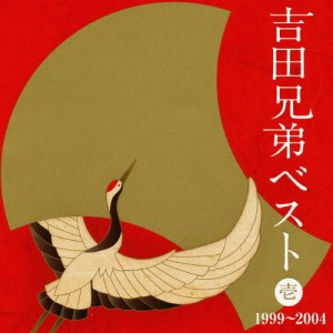 吉田兄弟ベスト 壱 -1999〜2004-/吉田兄弟[Blu-specCD]【返品種別A】