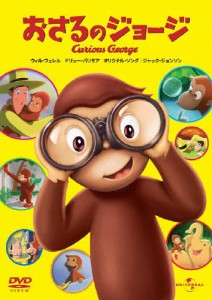 おさるのジョージ/アニメーション[DVD]【返品種別A】