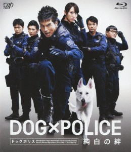 DOG×POLICE 純白の絆/市原隼人[Blu-ray]【返品種別A】