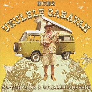 UKULELE CARAVAN/関口和之[CD]【返品種別A】