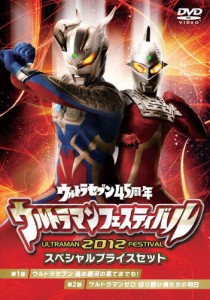 ウルトラマン THE LIVEシリーズ ウルトラセブン45周年記念 ウルトラマンフェスティバル 2012 スペシャルプライスセ...[DVD]【返品種別A】