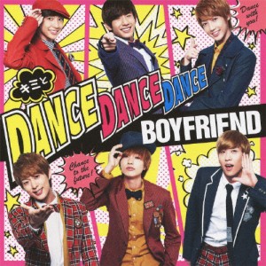 [枚数限定][限定盤]キミとDance Dance Dance/MY LADY〜冬の恋人〜(初回限定盤A)/BOYFRIEND[CD+DVD]【返品種別A】