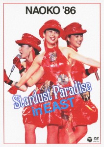 NAOKO'86 STARDUST PARADISE in EAST/河合奈保子[DVD]【返品種別A】