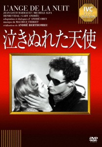 泣きぬれた天使/ジャン=ルイ・バロー[DVD]【返品種別A】