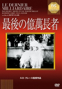 最後の億萬長者/マックス・デアリー[DVD]【返品種別A】