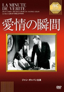 愛情の瞬間/ジャン・ギャバン[DVD]【返品種別A】