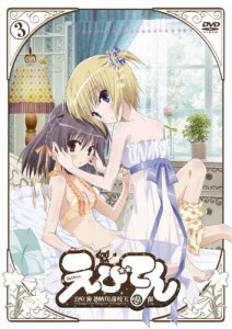 えびてん 公立海老栖川高校天悶部 DVD通常版 第3巻/アニメーション[DVD]【返品種別A】