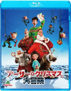 アーサー・クリスマスの大冒険/アニメーション[Blu-ray]【返品種別A】