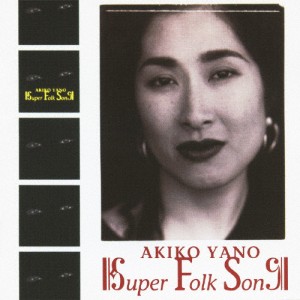 SUPER FOLK SONG/矢野顕子[CD]【返品種別A】