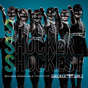 SSS 〜Shock Shocker Shockest〜/KAMEN RIDER GIRLS REMODELED FOR SHOCKER GIRLS[CD]【返品種別A】