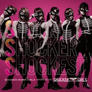 SSS 〜Shock Shocker Shockest〜(DVD付)/KAMEN RIDER GIRLS REMODELED FOR SHOCKER GIRLS[CD+DVD]【返品種別A】