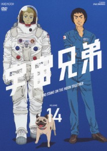 宇宙兄弟 14/アニメーション[DVD]【返品種別A】