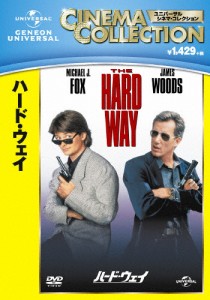 ハード・ウェイ/マイケル・J・フォックス[DVD]【返品種別A】