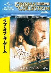 ラブ オブ・ザ・ゲーム/ケビン・コスナー[DVD]【返品種別A】